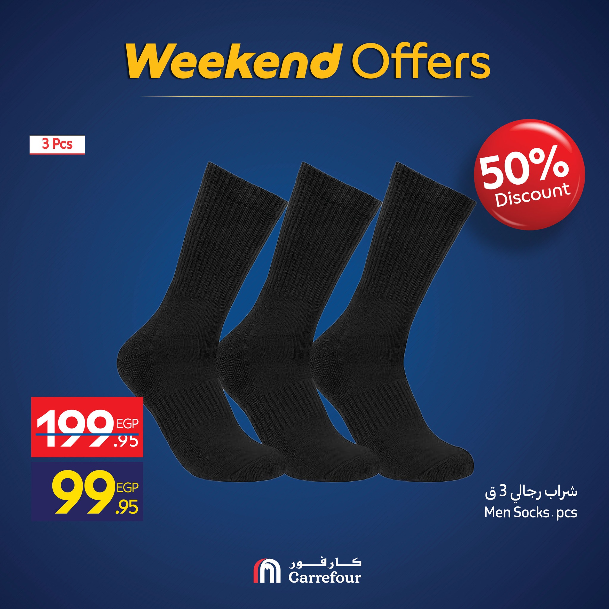 carrefour offers from 25nov to 5nov 2025 عروض كارفور من 25 نوفمبر حتى 5 نوفمبر 2025 صفحة رقم 41